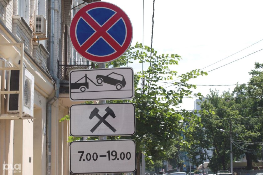 Знак парковка запрещена