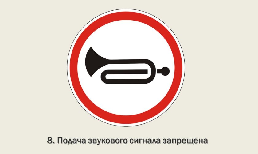 Подача звукового сигнала