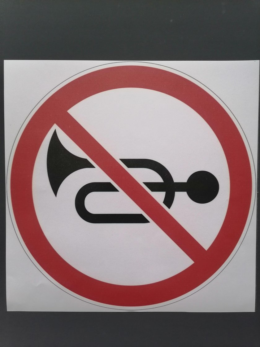 Подача звукового сигнала запрещена