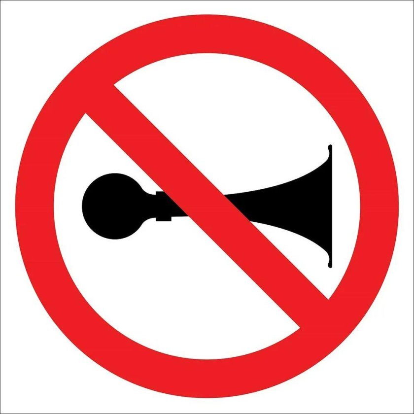 Сигналить запрещено