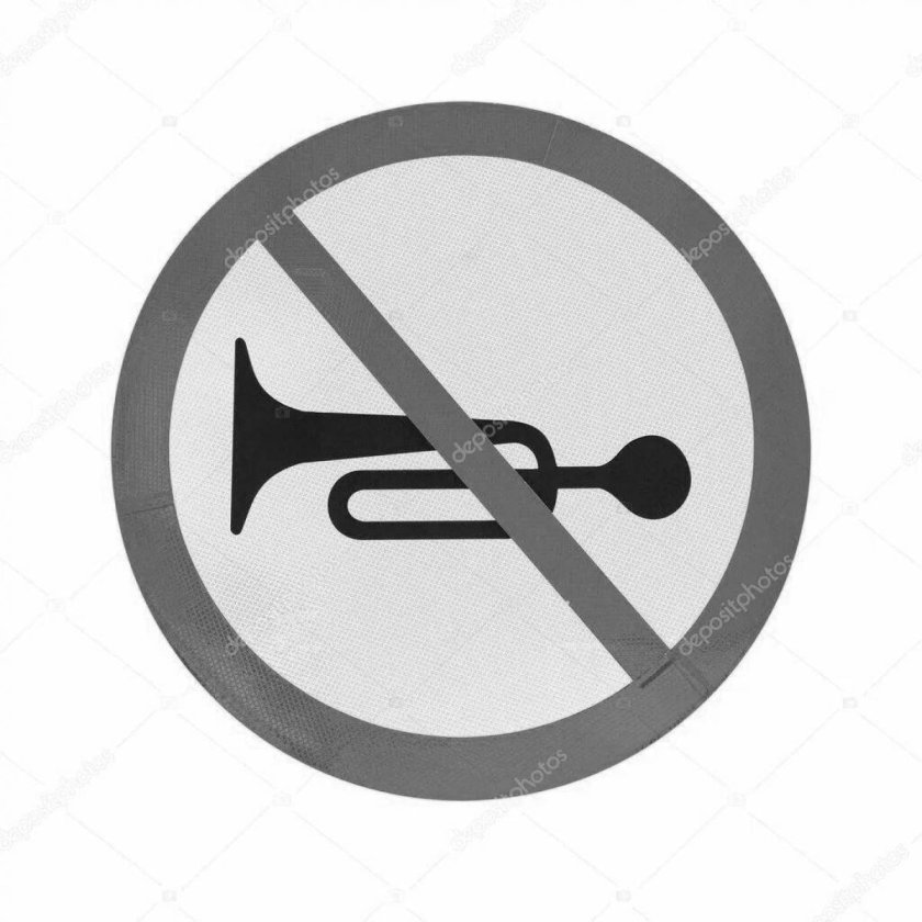 Дорожный знак сигналить запрещено