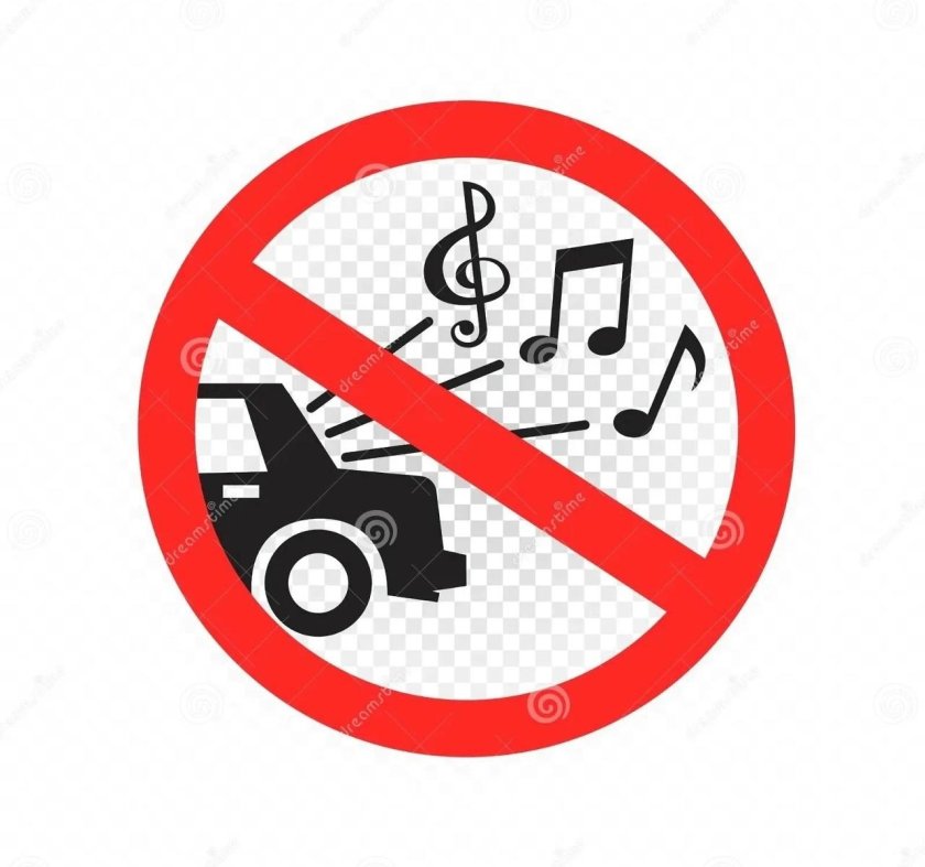 Знак не слушать громко музыку