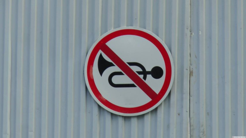 Знак запрета шума