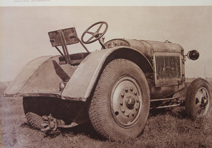 Трактор СХТЗ 15/30 колесный