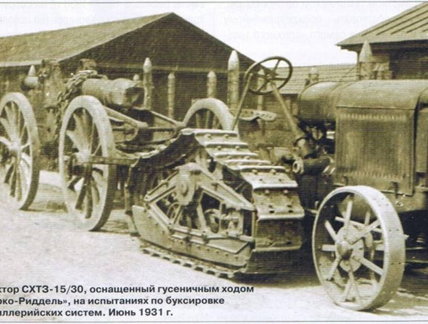 Трактор СТЗ 15