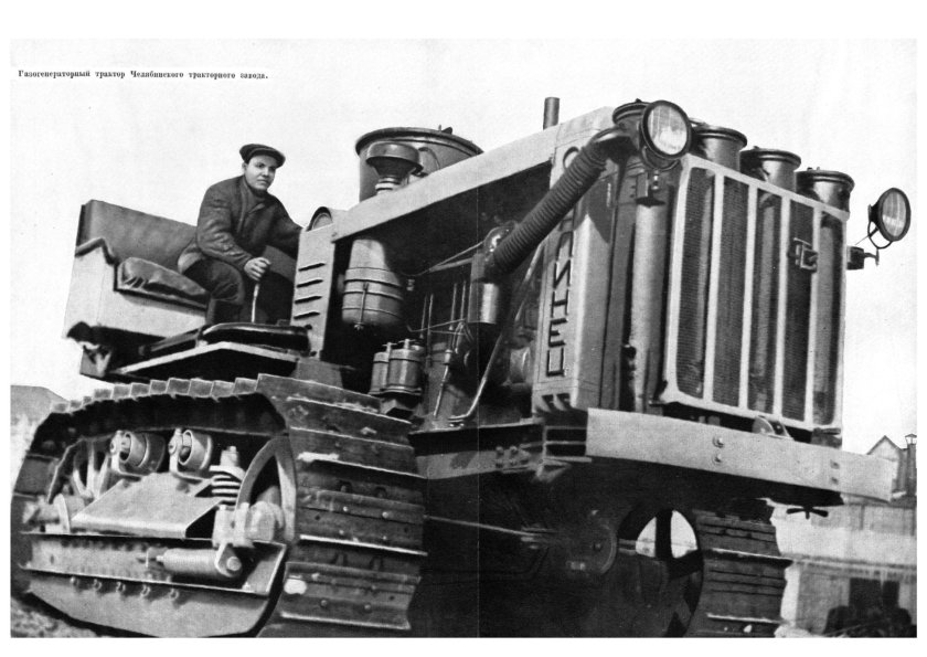 Сталинец-65 трактор