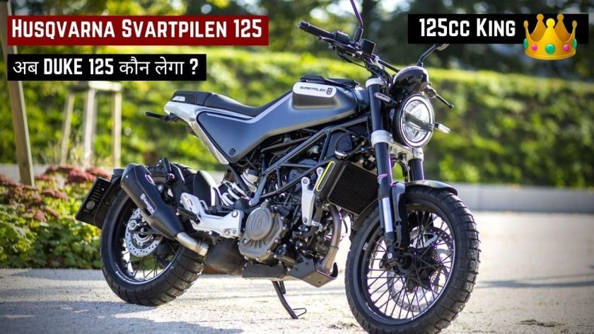 Хускварна 125 мотоцикл