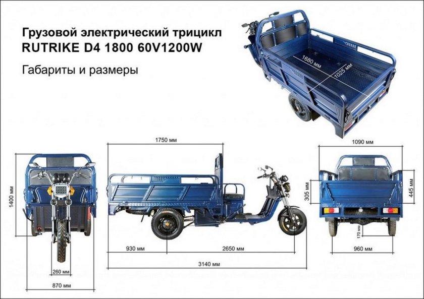 Трицикл rutrike d4 1800