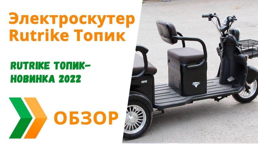 Трицикл электрический rutrike Бумеранг
