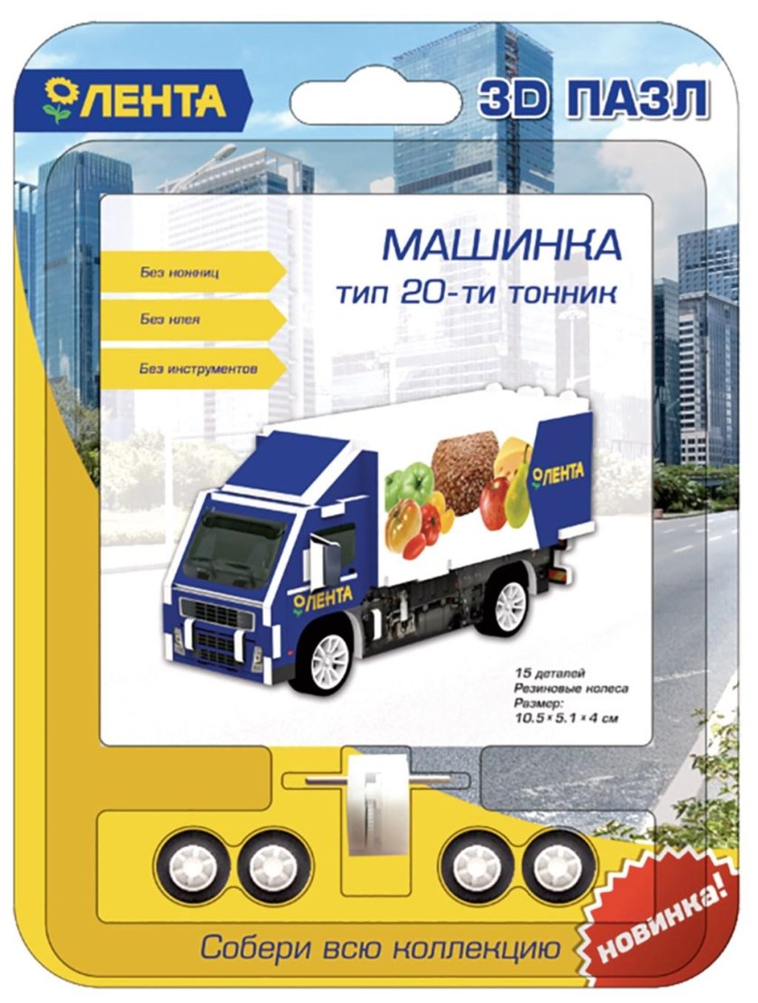 3д пазлы машинки лента