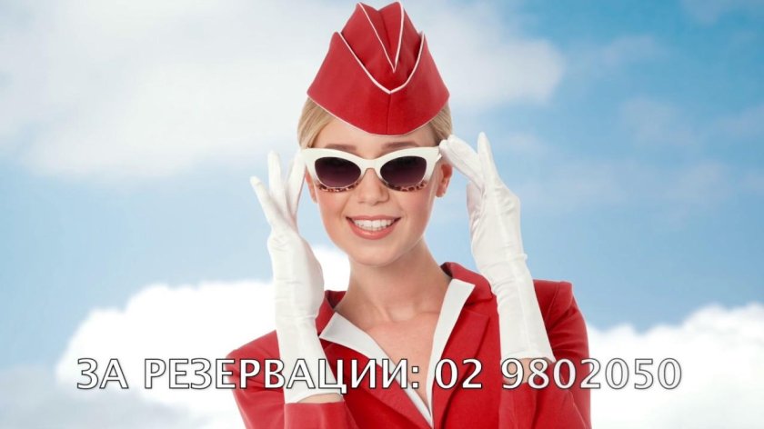 Стюардесса в очках