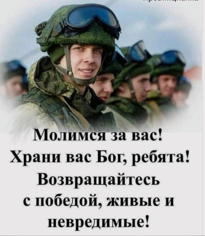 Храни вас Бог ребята