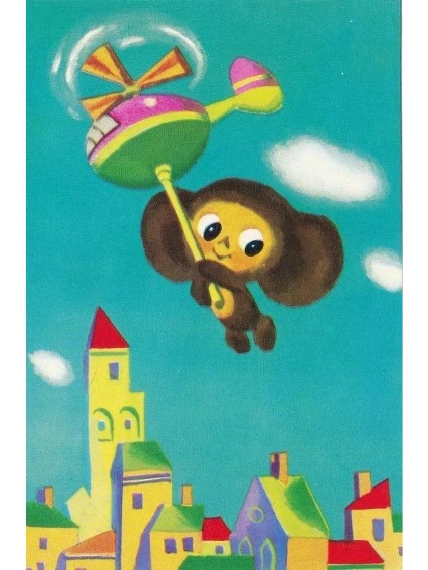 Чебурашка и крокодил Гена вертолет