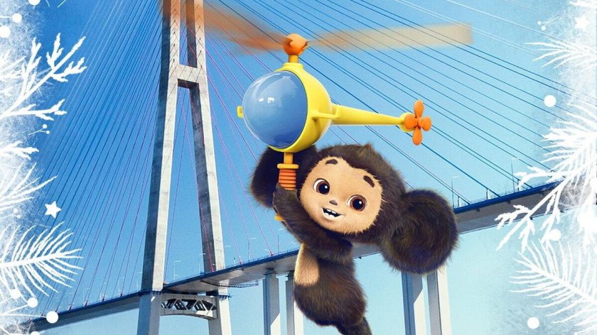 Чебурашка фильм