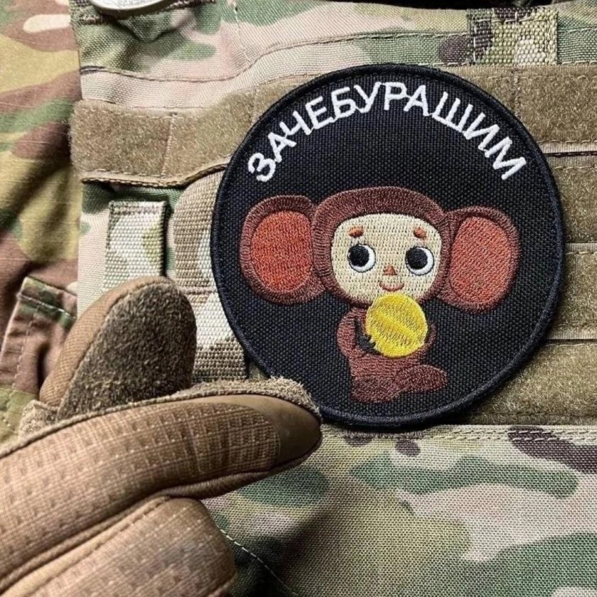 Зачебурашим Шеврон