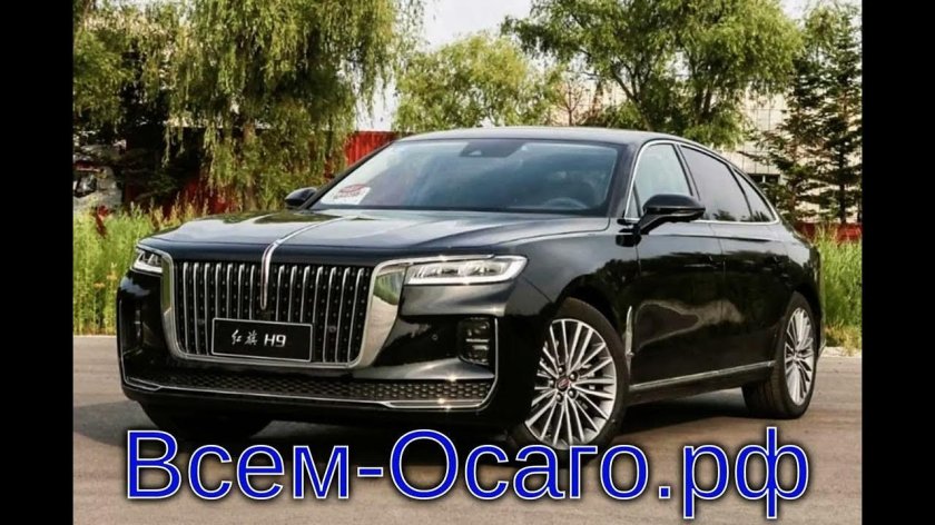 Hongqi h9
