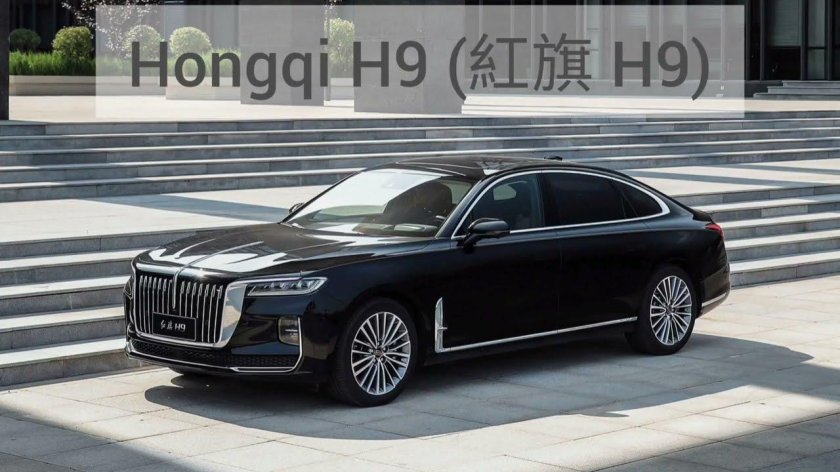 FAW Hongqi 2021