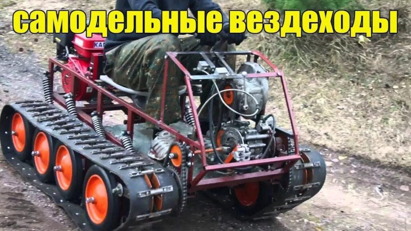 Мини вездеход Вебер т 6