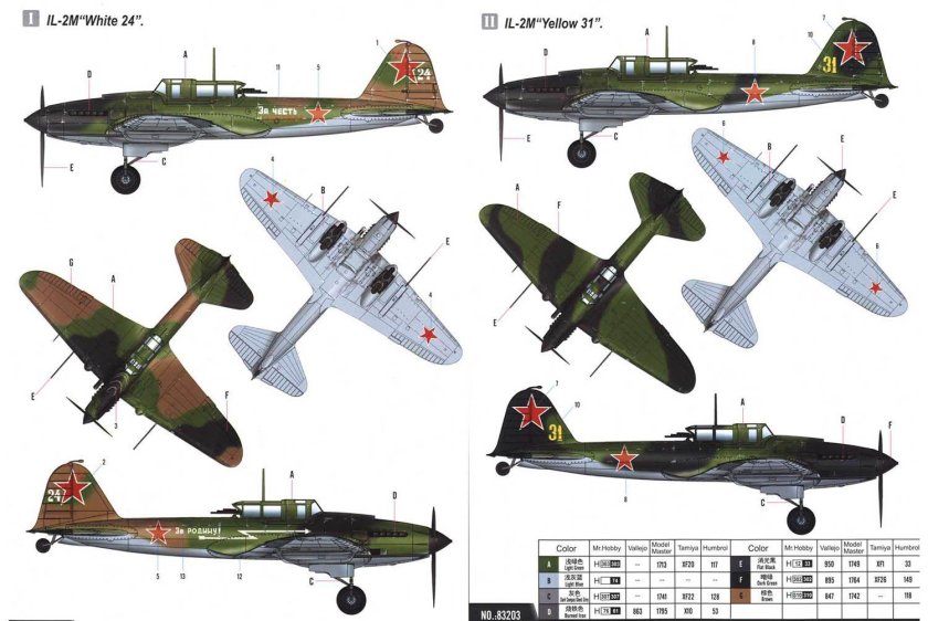Самолёт ил-2 Штурмовик