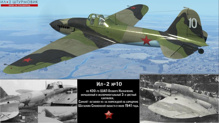 Ильюшин самолеты ил2