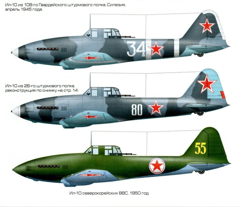 Ил 2 ил 10 отличия