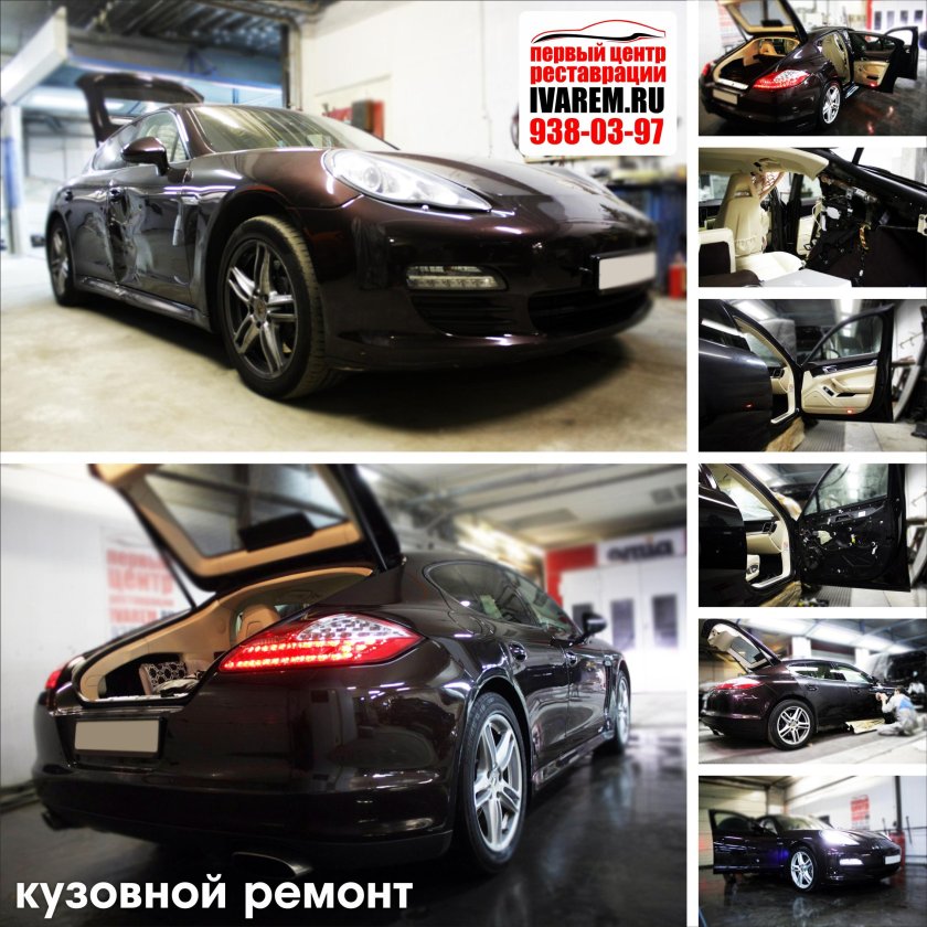Кузовной ремонт Порше
