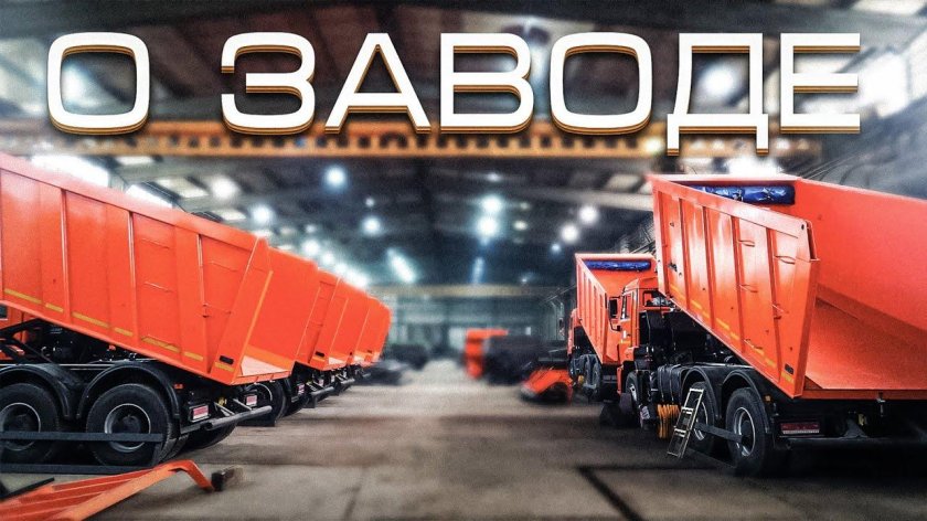 Самосвал камаз