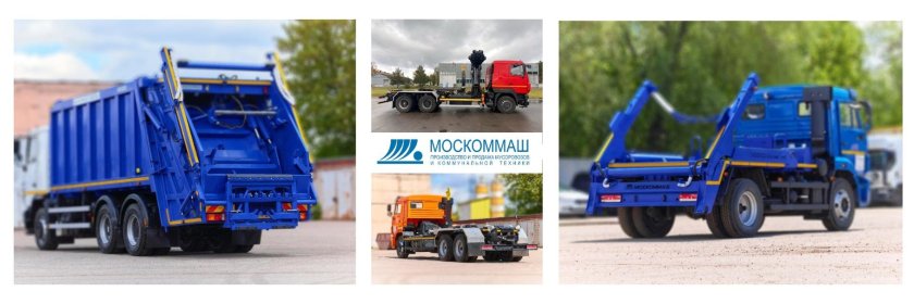 Мусоровоз с задней загрузкой