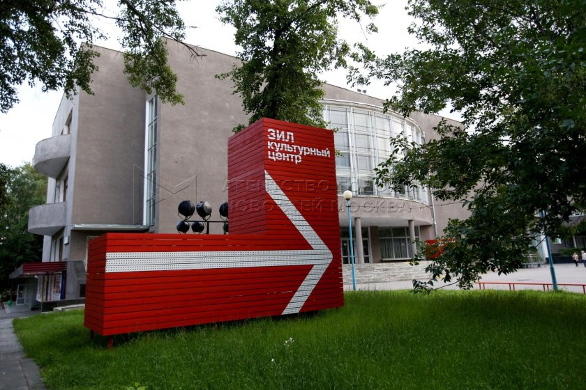 Восточная улица 4к1 культурный центр ЗИЛ