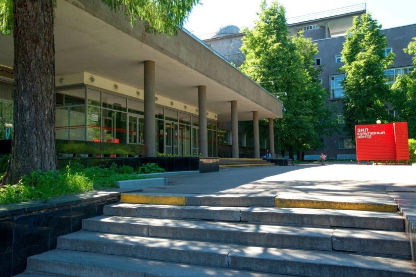 Культурный центр ЗИЛ Москва