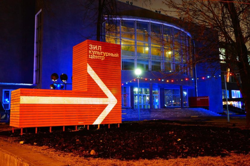 ЗИЛ театр Автозаводская