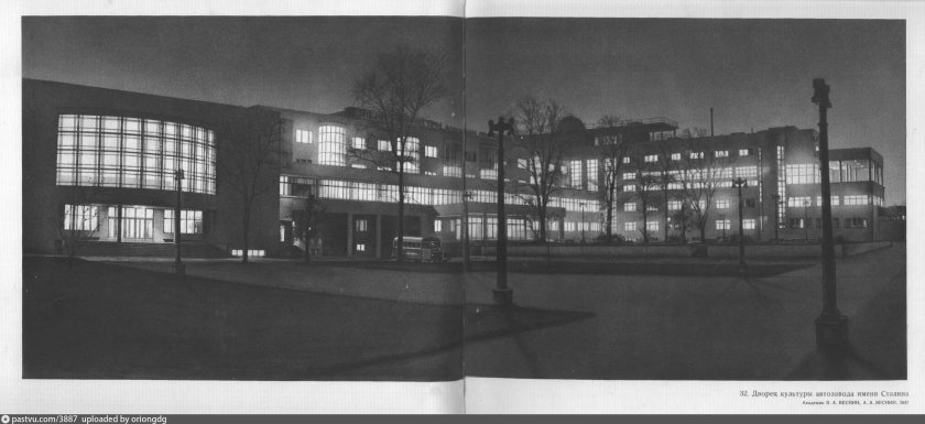 Братья Веснины дворец культуры Лихачева в Москве