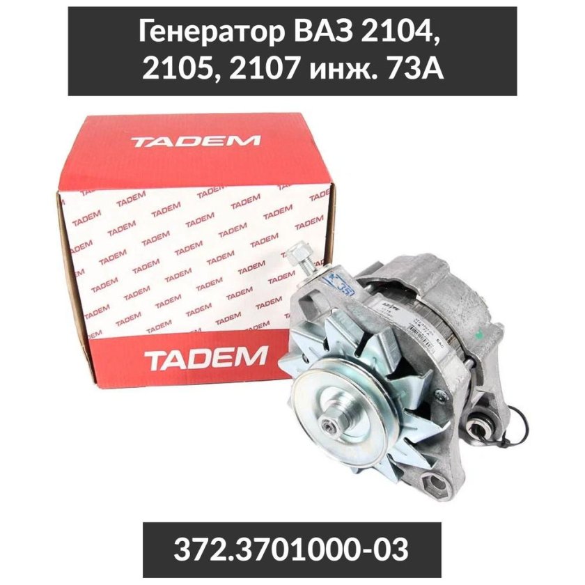 Генератор КЗАТЭ 372.3701-03м