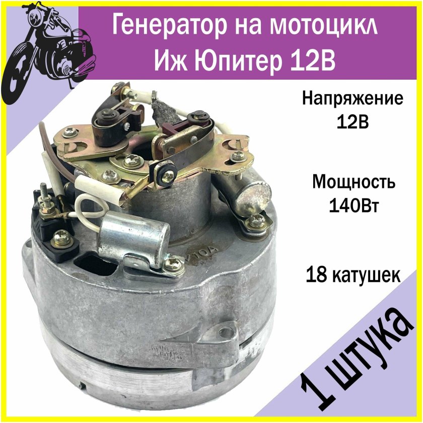 Схема электропроводки ИЖ Юпитер 5