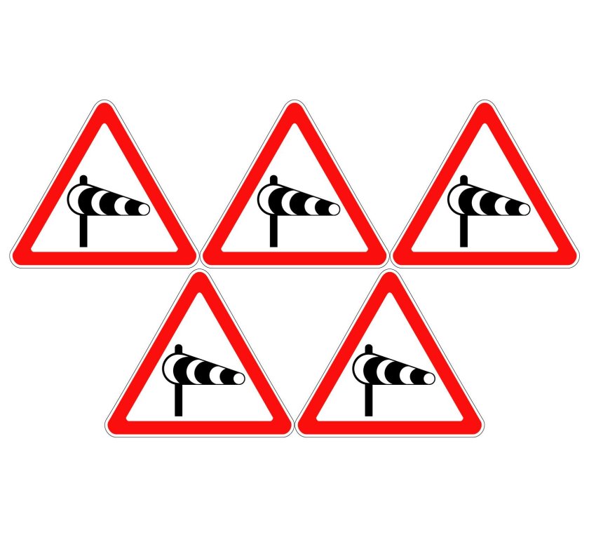 Боковой ветер знак