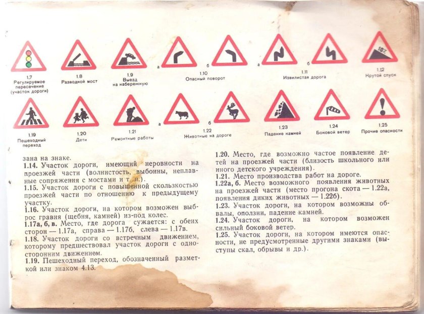 Боковой ветер ПДД