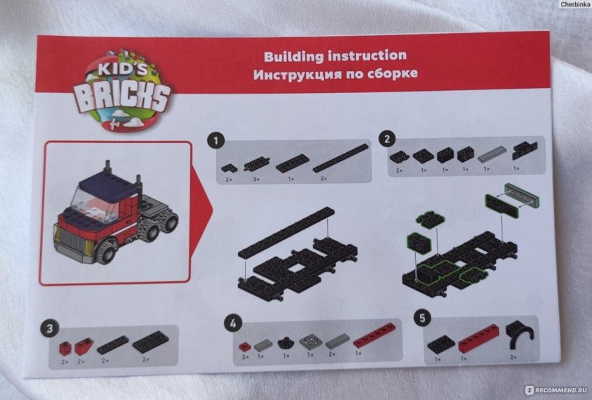 Инструкция лего магнит грузовик