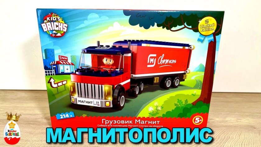 Грузовик магнит конструктор магнитополис