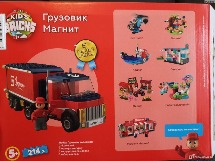 Грузовик магнит конструктор магнитополис