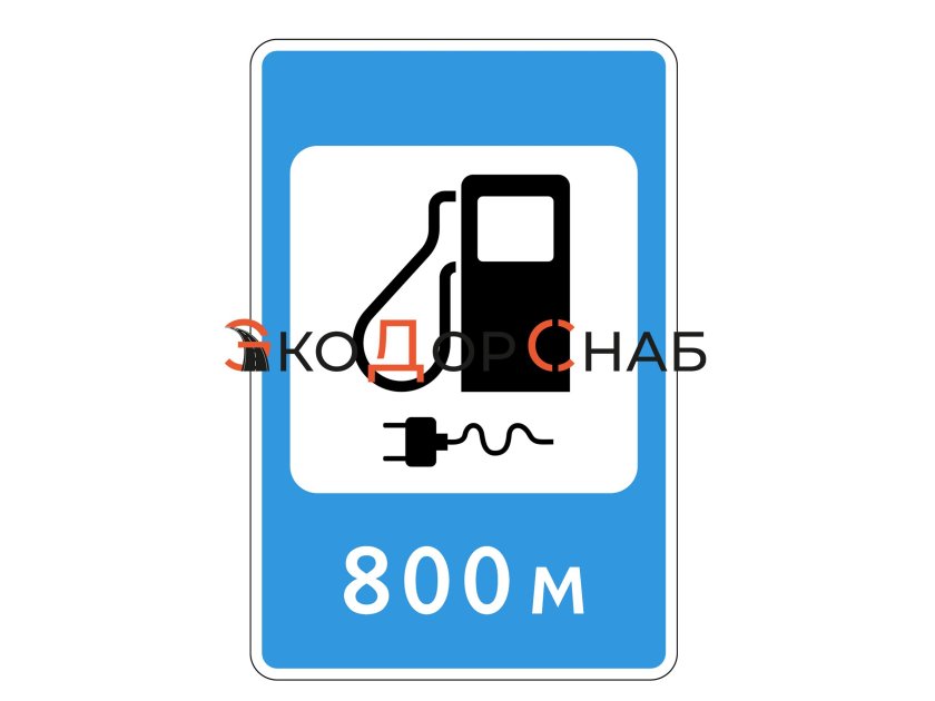 7.21 Автозаправочная станция с возможностью зарядки электромобилей