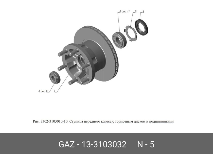 Ступица переднего колеса Газель 3302 схема