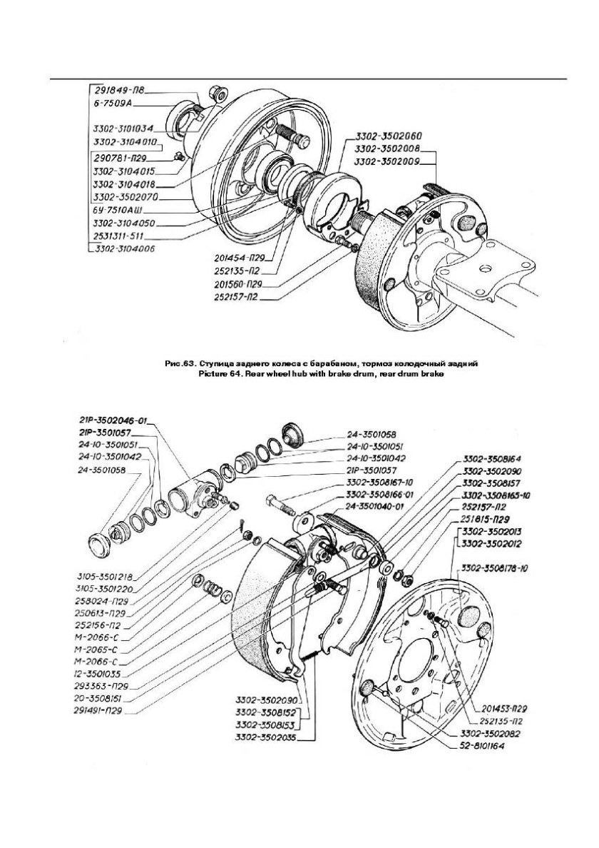 Ступица переднего колеса Газель 3302