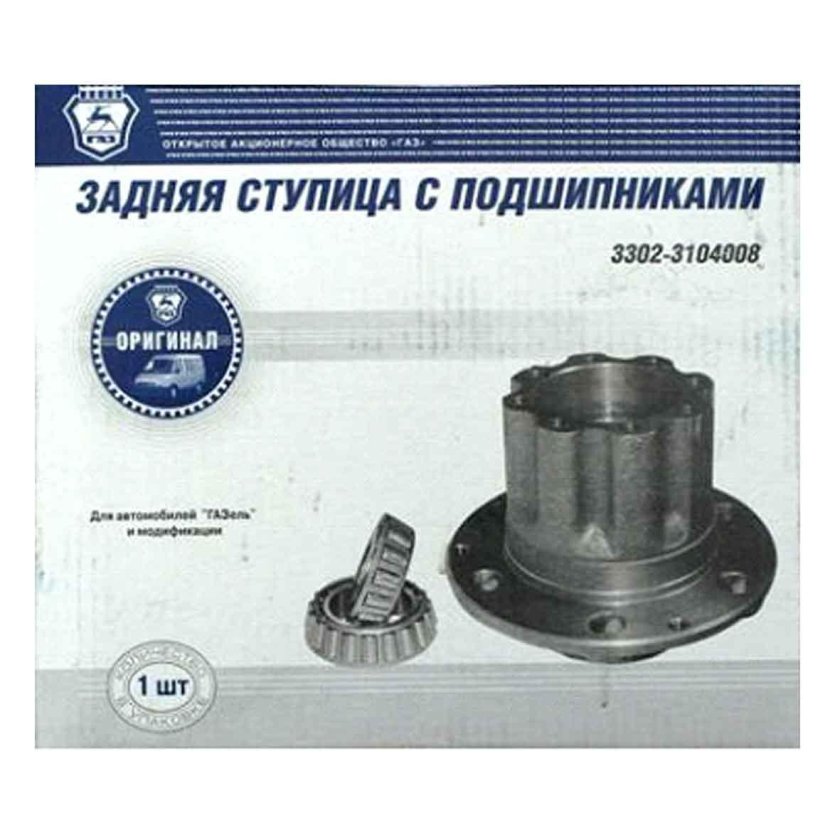 Ступица заднего колеса Газель 3302