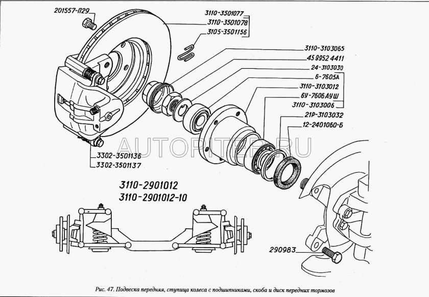 Шайба ступицы ГАЗ 3110 21р-3103032