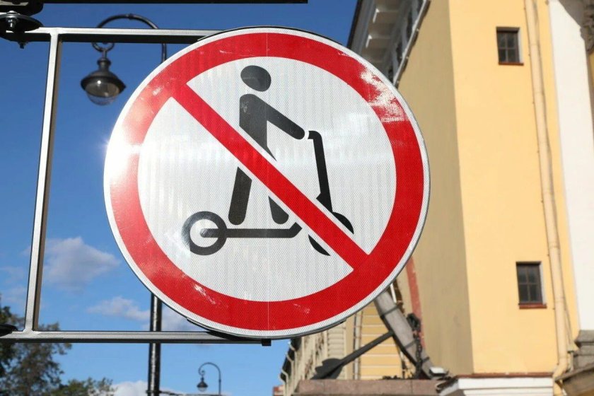 Проезд запрещен табличка