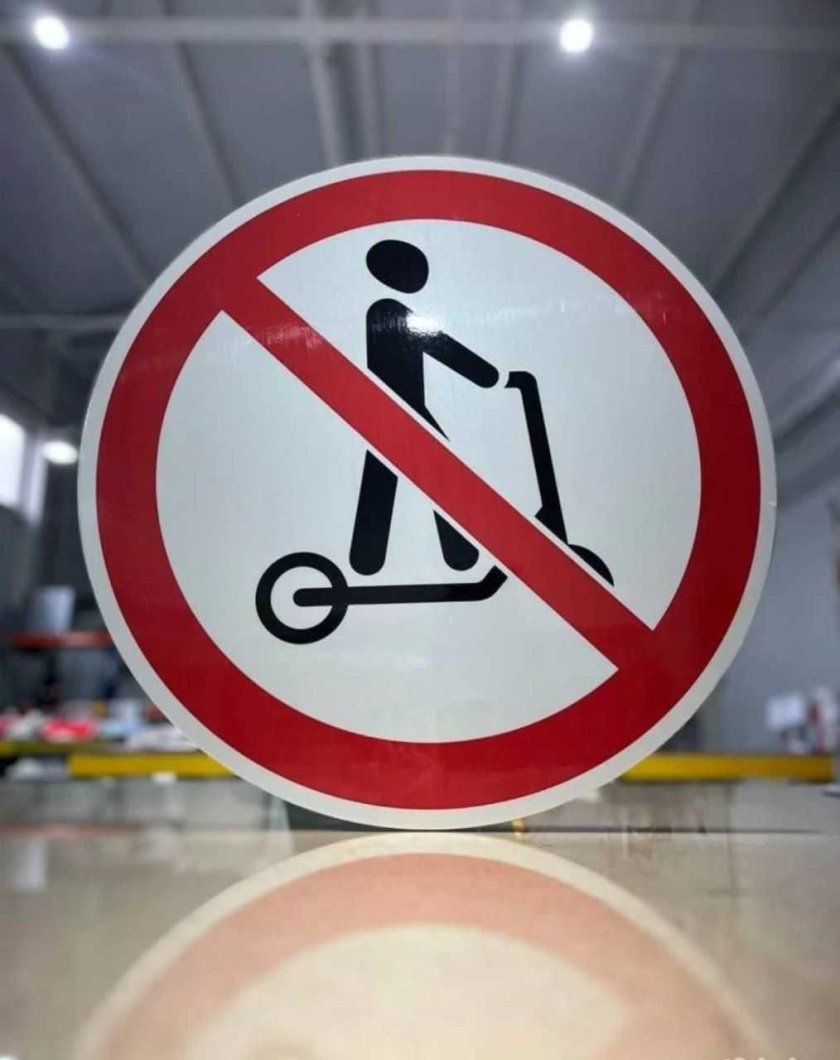 Запрещающие таблички