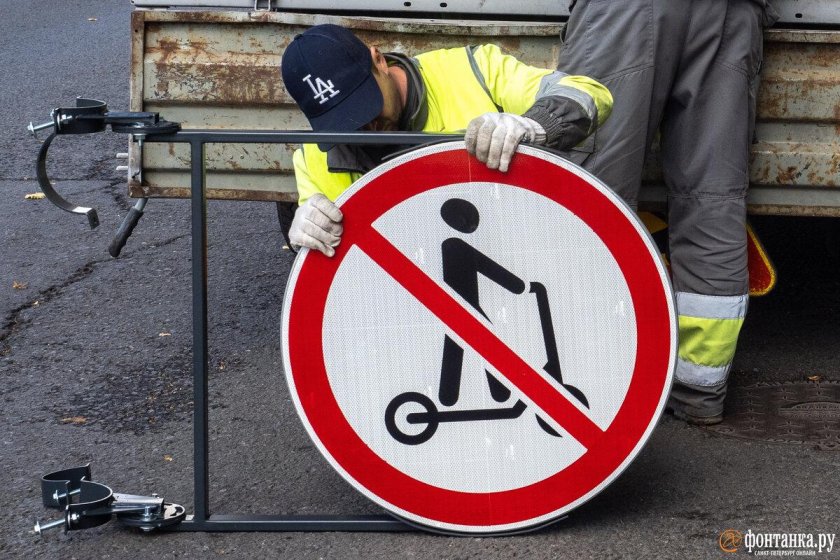 Знак движение на самокатах запрещено