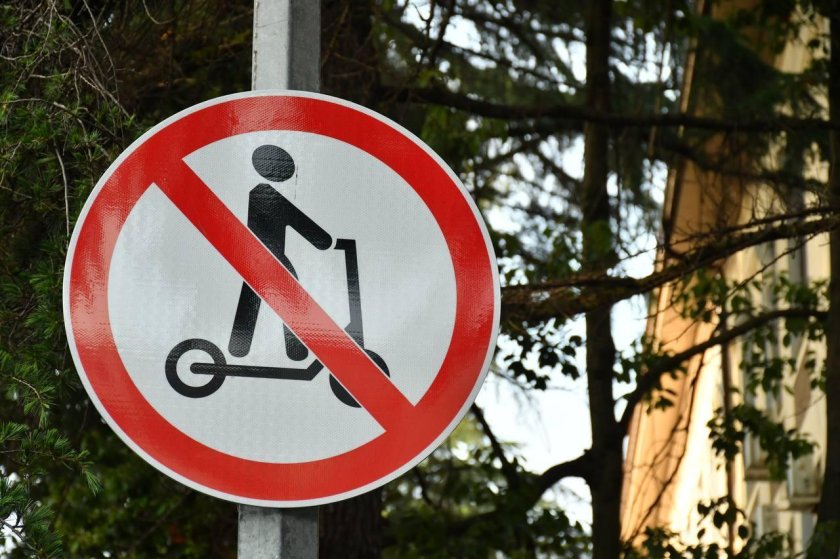 Знак движение на самокатах запрещено