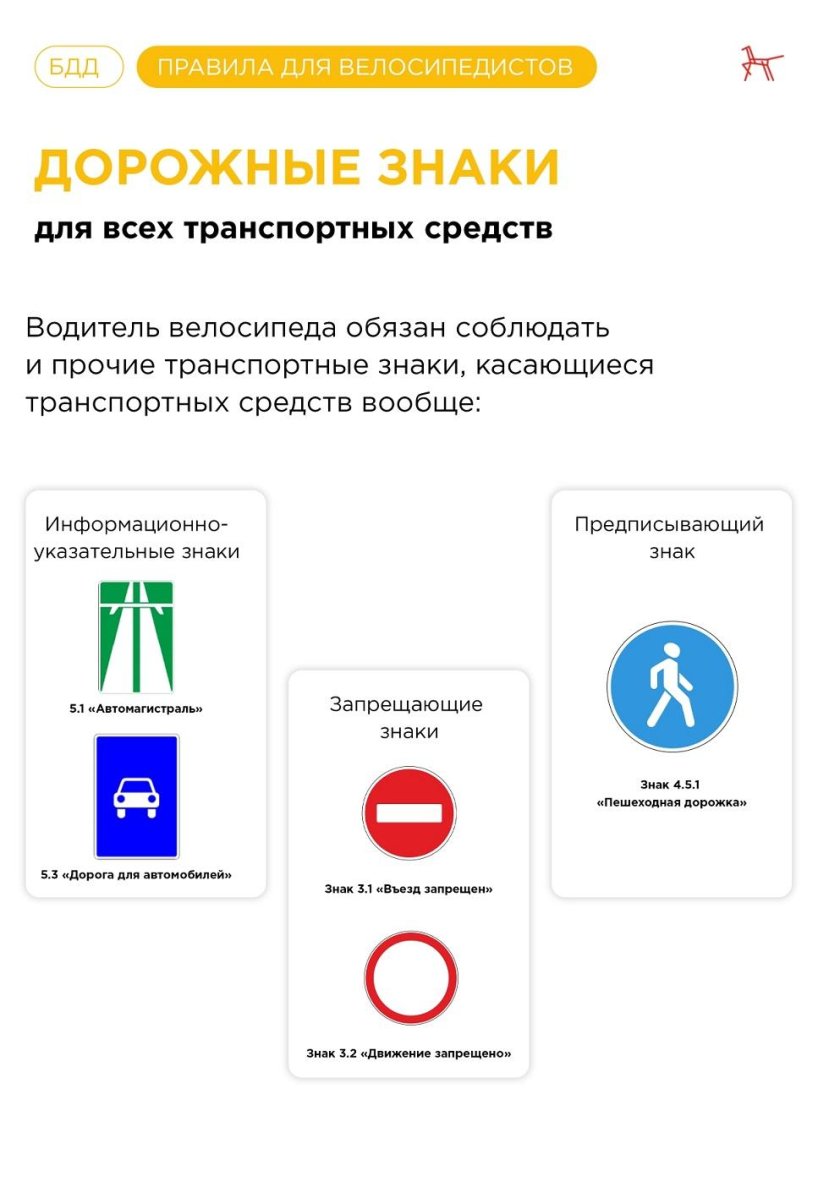 Памятка по безопасности дорожного движения