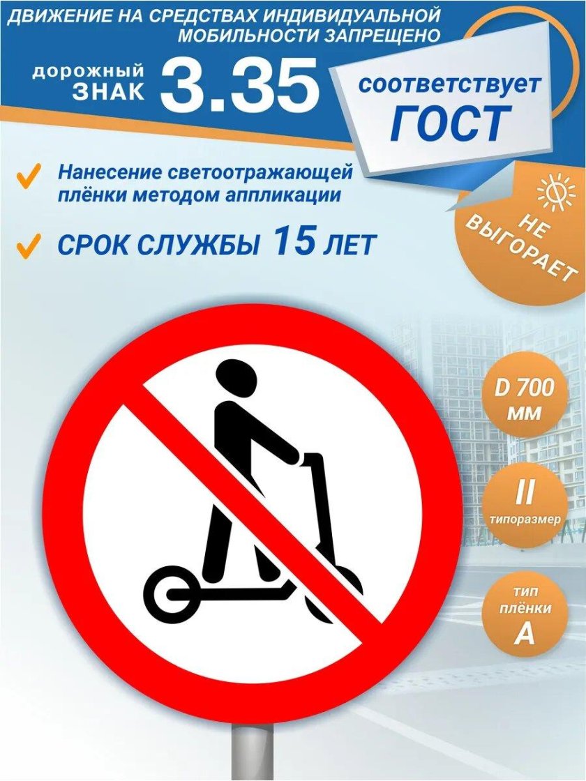 Запрещающие дорожные знаки